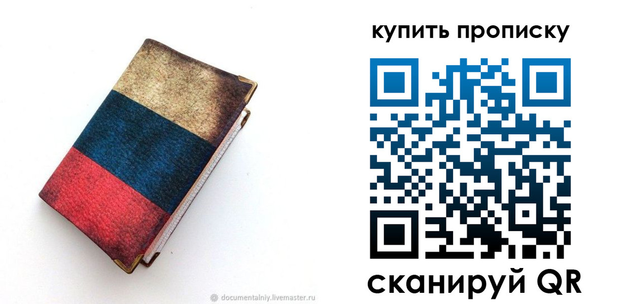 прописка иностранных граждан в Сураже