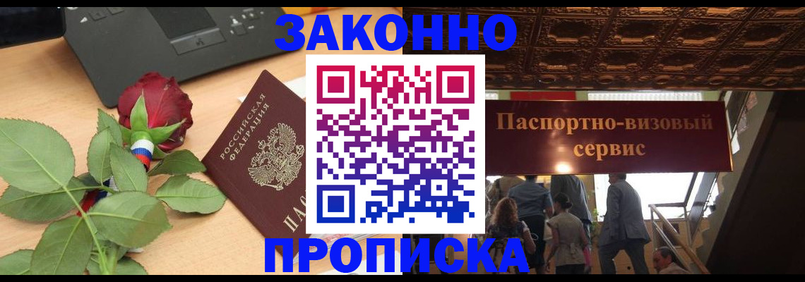 временная регистрация 2025 в Сураже