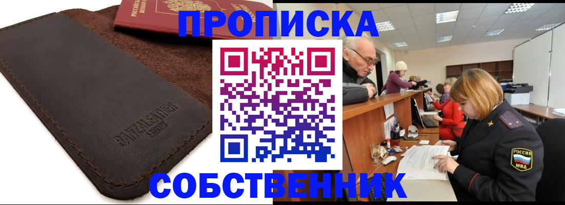 миграционный учет в Сураже