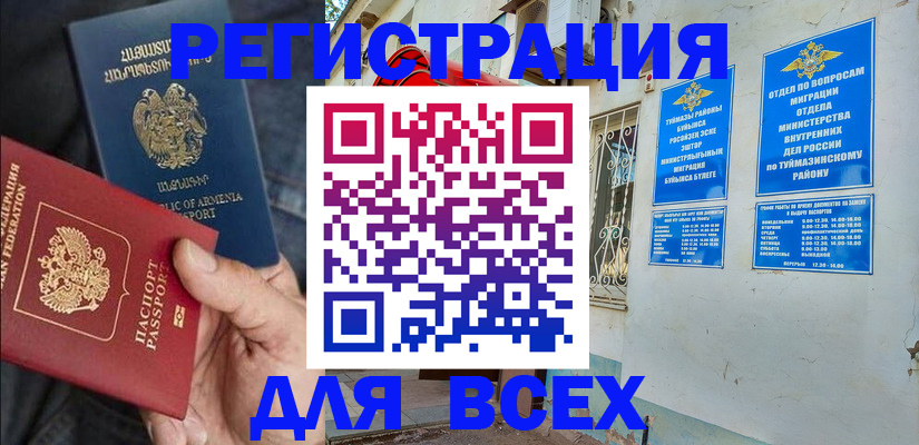 временная регистрация законно в Сураже