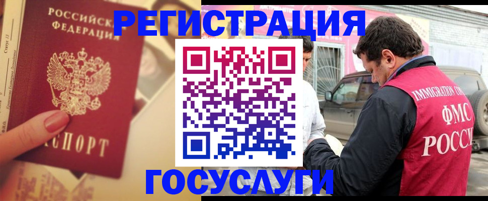 временная регистрация законно в Сураже