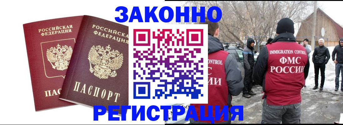 временная регистрация в Сураже