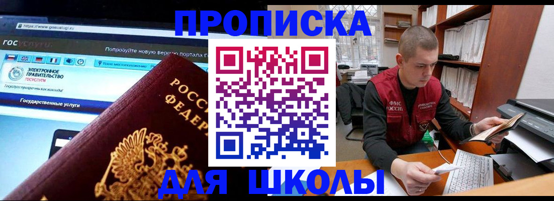 временная регистрация поиск в Сураже