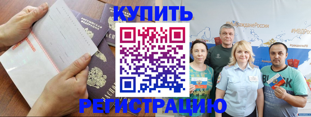 миграционный учет в Сураже